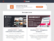 Tablet Screenshot of bg-blogger.ru